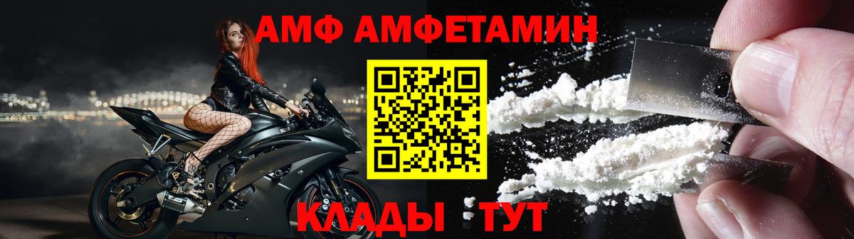 Амфетамин VHQ Отрадное