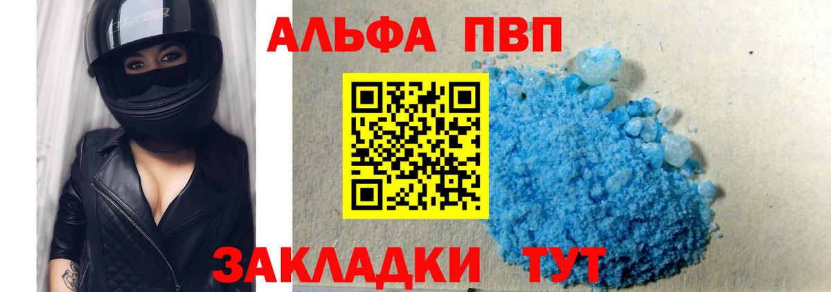 APVP Crystall  Вход с VPN  Отрадное  Alpha PVP кристаллы  цена   APVP Crystall 