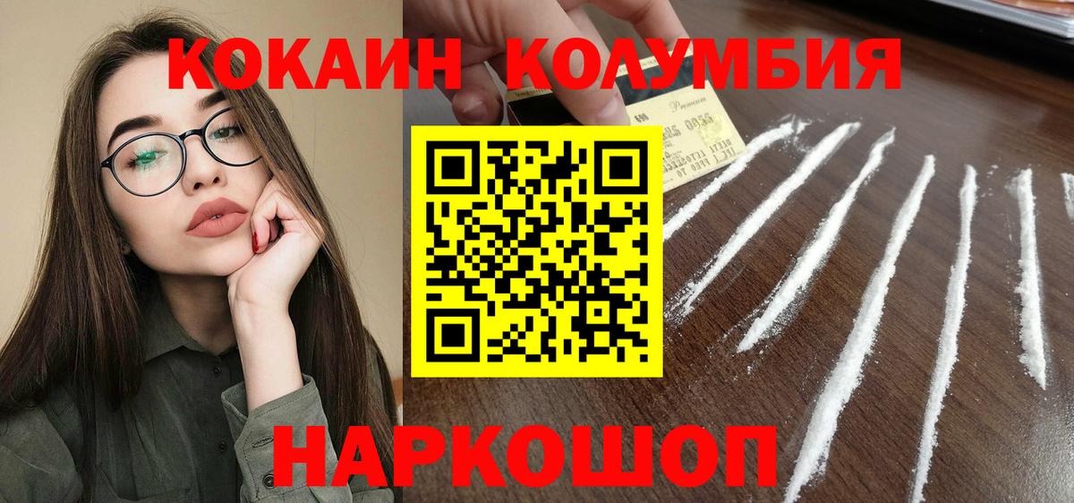 Cocaine Перу Отрадное