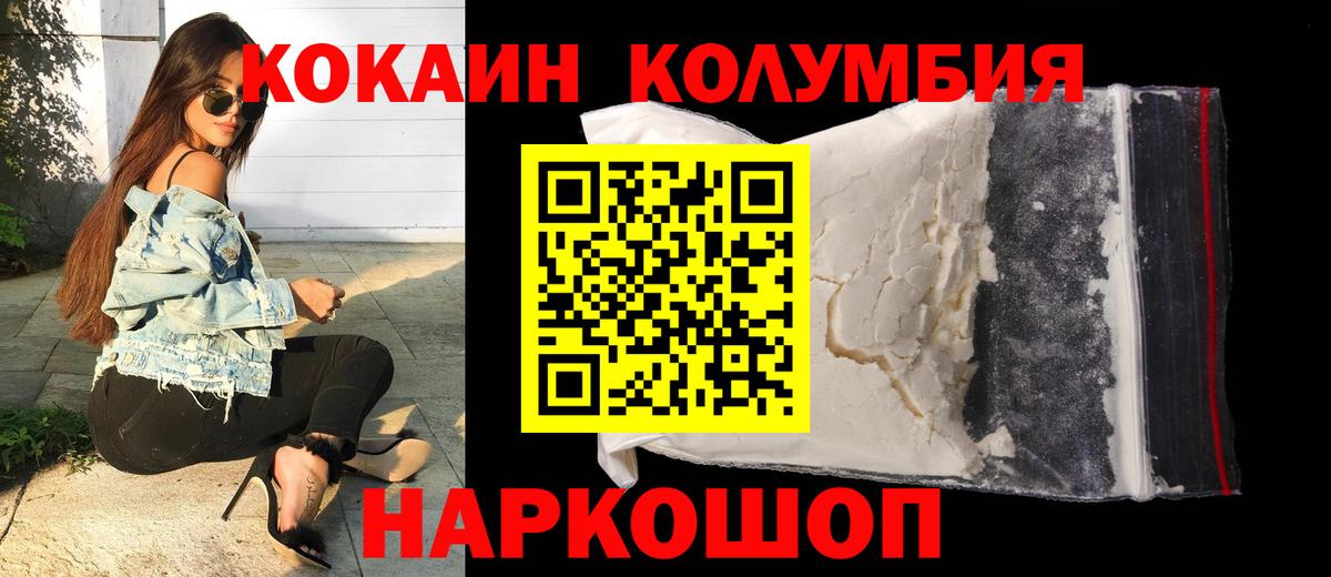 Cocaine  Вход с VPN  Отрадное  Кокаин 97%  Кокаин Эквадор 