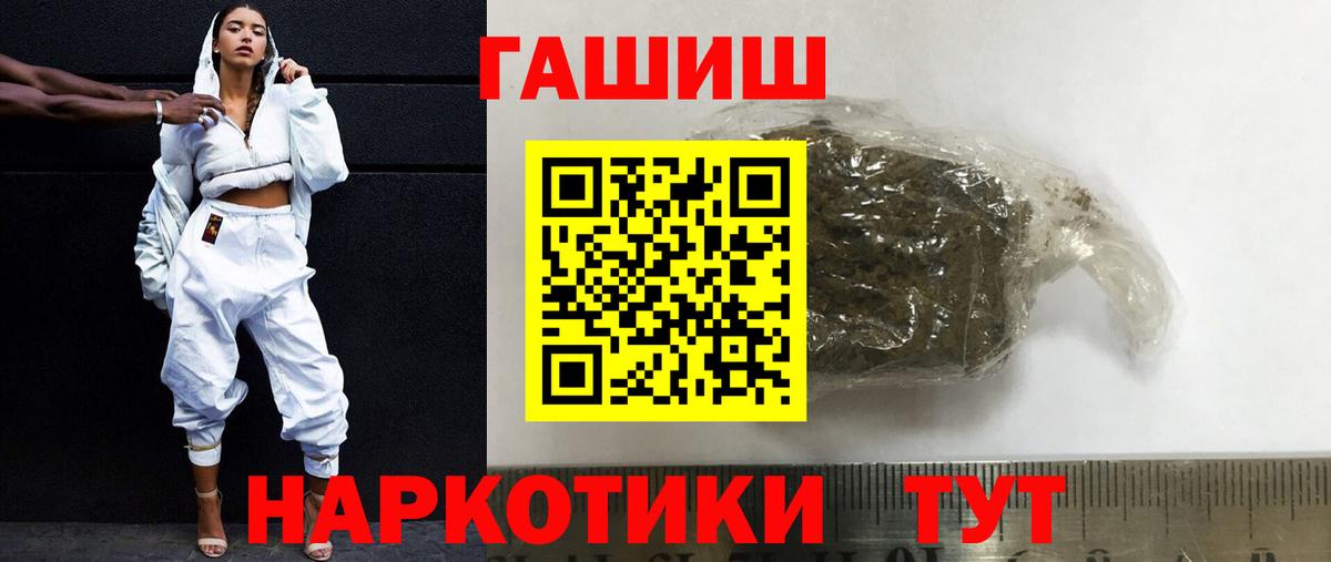 ГАШИШ hashish  ГАШ  Отрадное  Вход с VPN  ГАШ индика сатива 