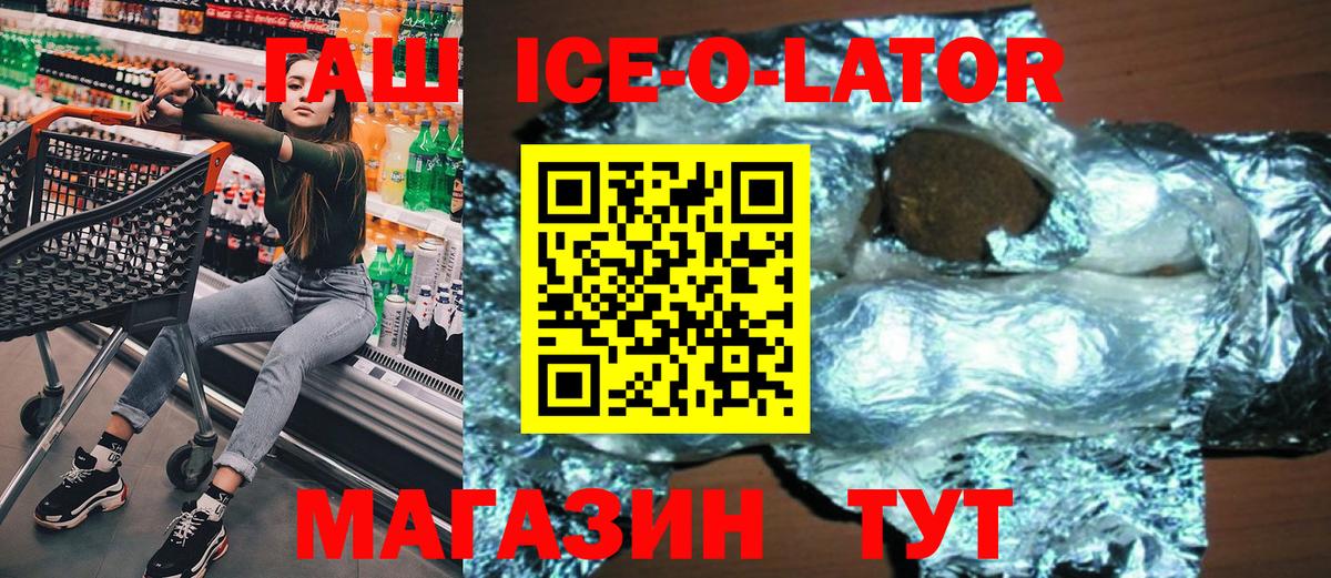 ГАШ Изолятор Отрадное