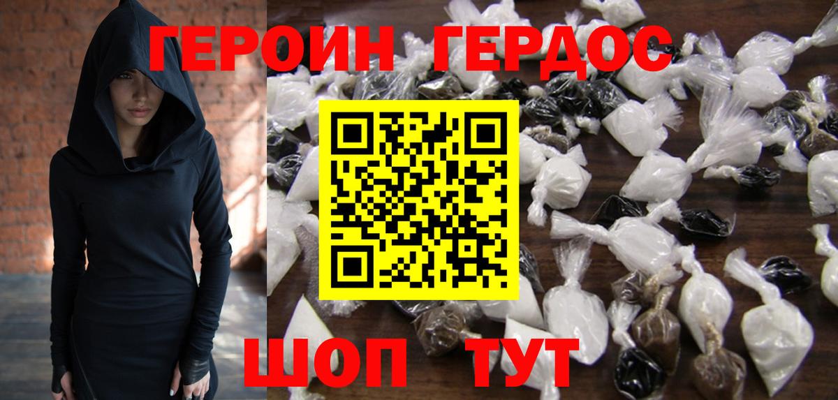 Героин афганец  Вход с VPN  Отрадное 