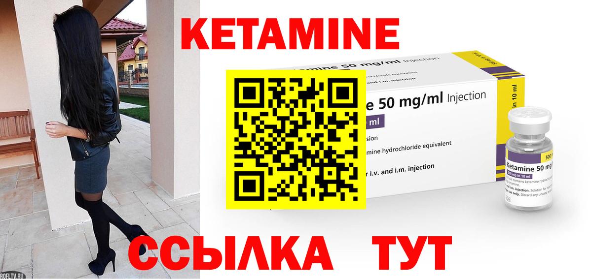 Кетамин ketamine  Вход с VPN  Отрадное 