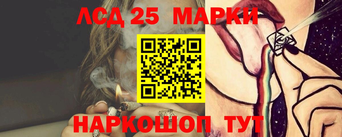 ЛСД экстази кислота Отрадное