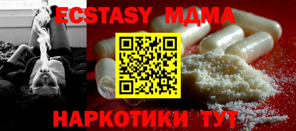 Отрадное  MDMA Molly  МДМА Molly  Вход с VPN 