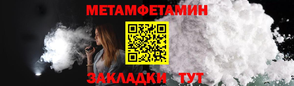 Отрадное  Первитин  Первитин Декстрометамфетамин 99.9%  Вход с VPN  Первитин Декстрометамфетамин 99.9% 