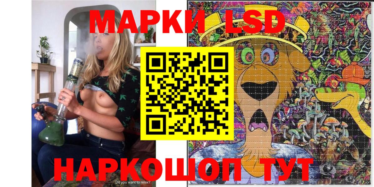 Марки N-bome 1,8мг  Наркотические марки  Отрадное  Вход с VPN 