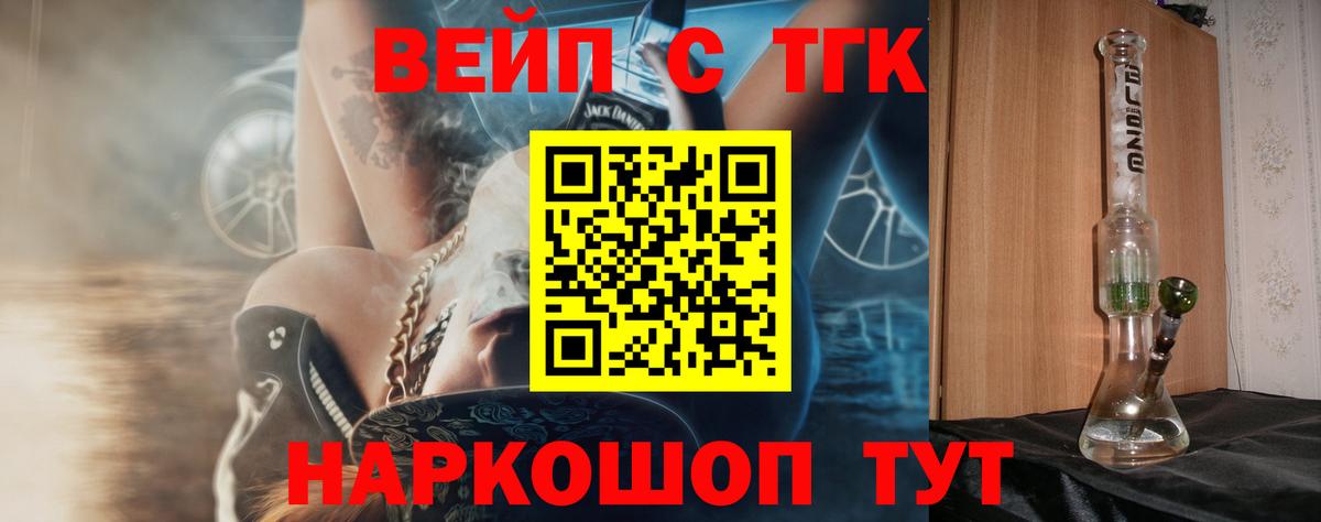 Дистиллят ТГК гашишное масло  Вход с VPN  Отрадное 