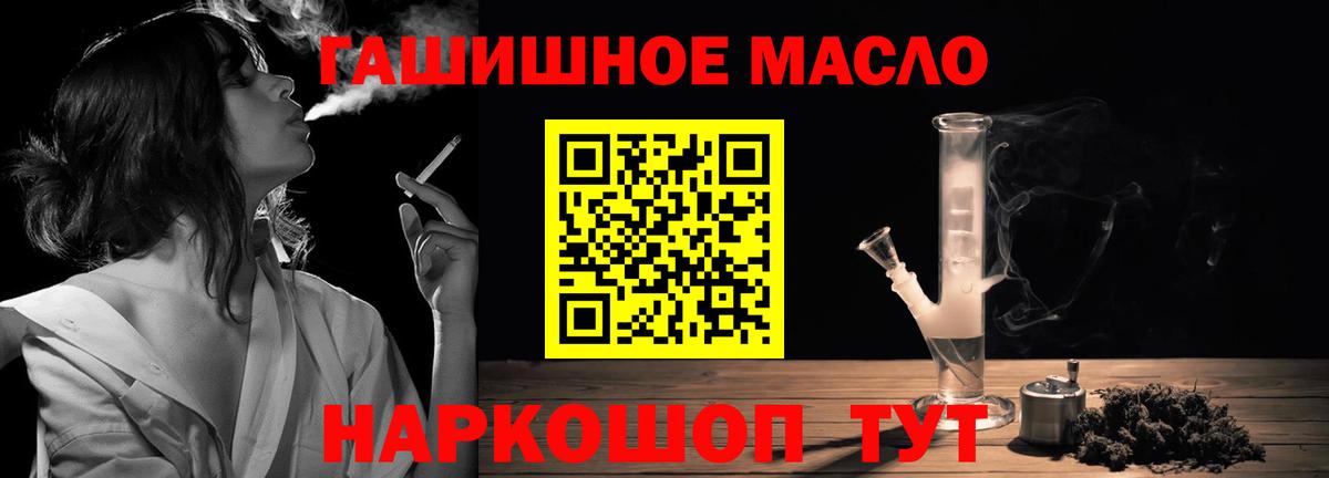 ТГК вейп Отрадное